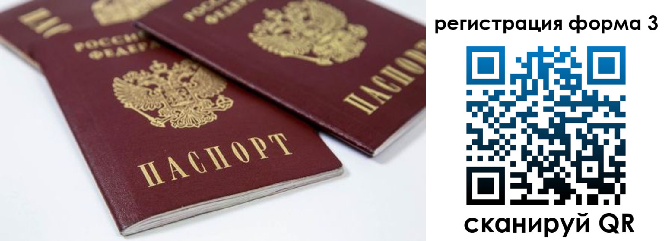временная регистрация адрес в Невельске
