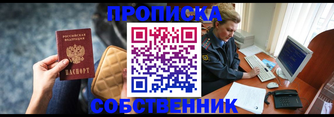 прописка для военкомата в Невельске