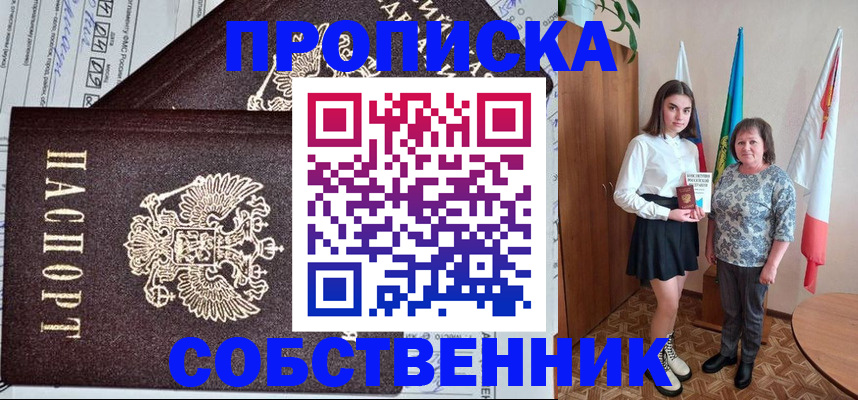 временная регистрация поиск в Невельске