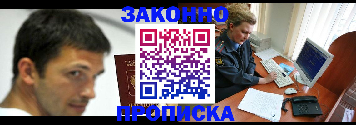 регистрация для школы в Невельске