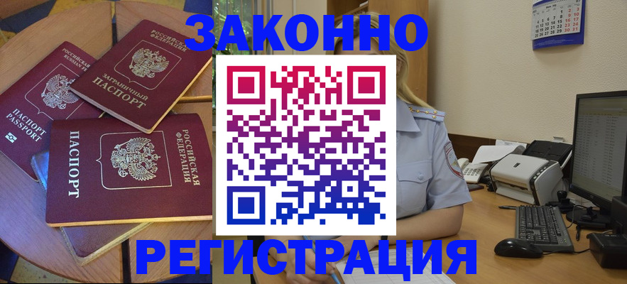 регистрация для школы в Невельске