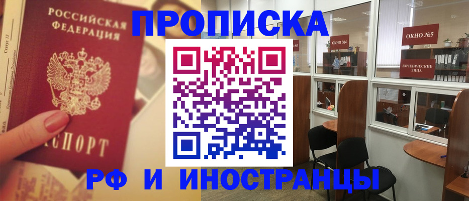 временная регистрация собственник в Невельске