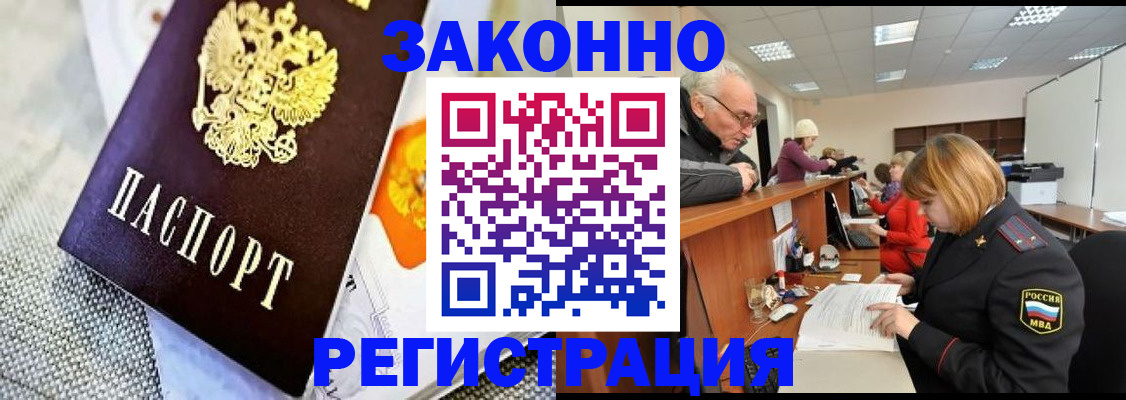 временная регистрация госуслуги в Невельске