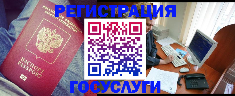 прописка для работы в Невельске