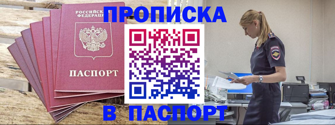 временная регистрация для всех в Невельске