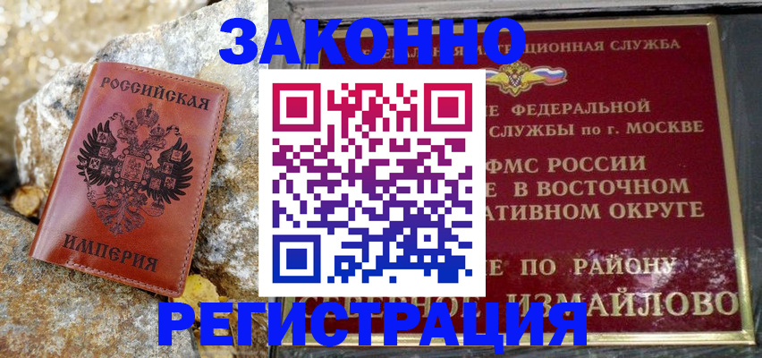 миграционный учет в Невельске