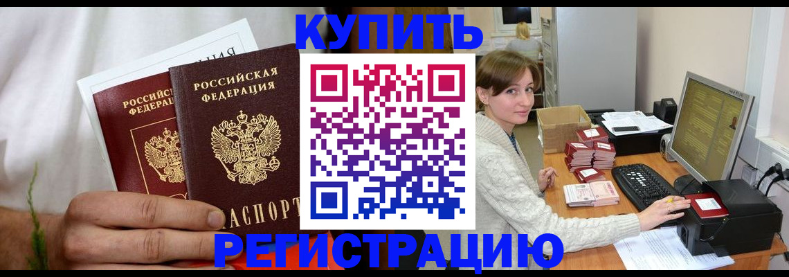 миграционный учет в Невельске